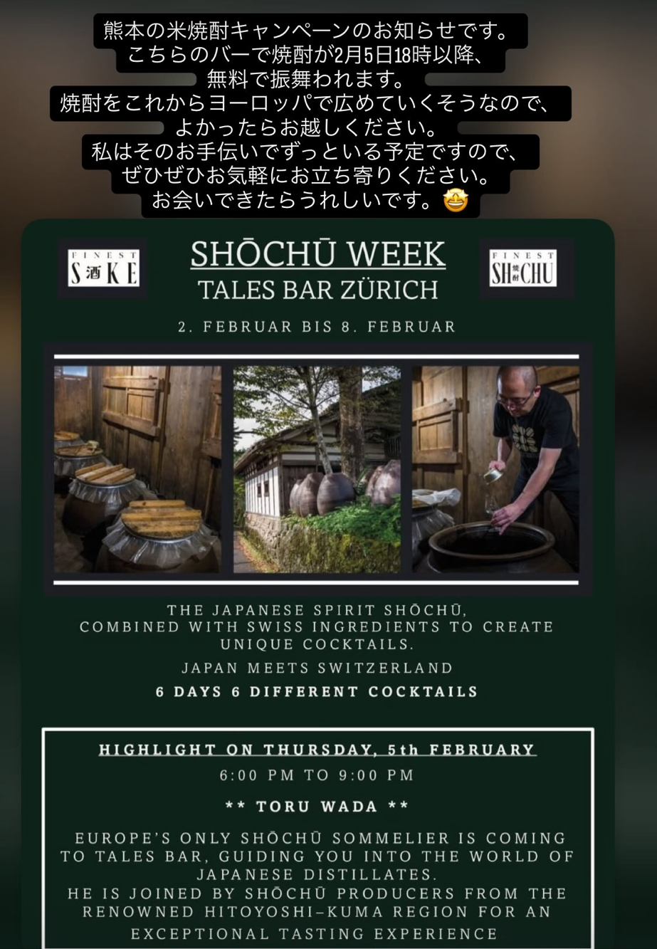 shochu event in Zurich